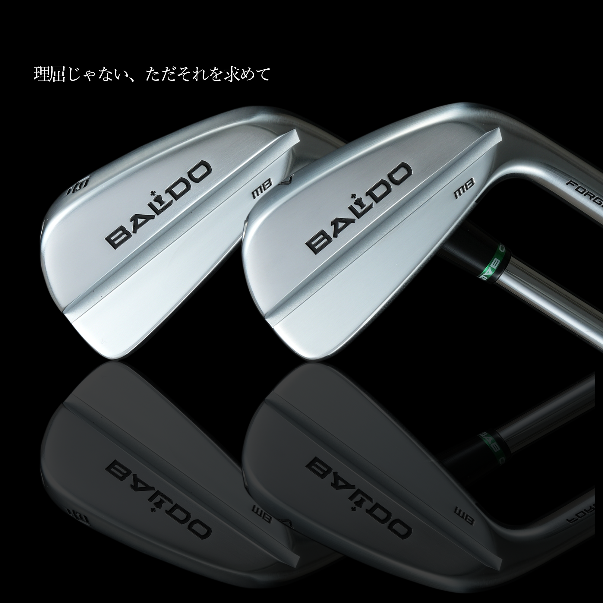 クラブ BALDO 2025 MUSCLE BACK IRON MB LIMITED BALDO FORGED MUSCLE BACK IRON MB LIMITED EDITION OF 100 SETS