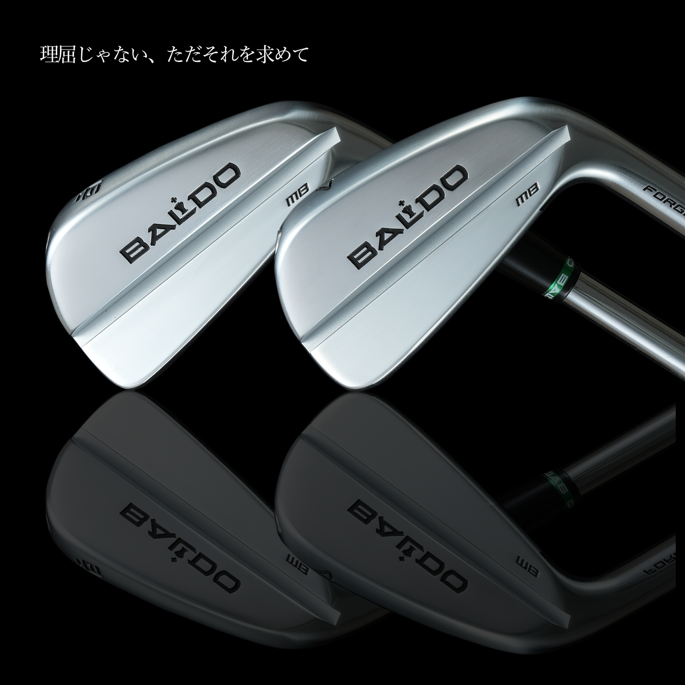 BALDO FORGED MUSCLE BACK IRON MB LIMITED EDITION OF 100 SETS