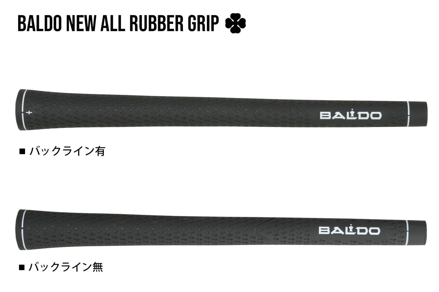BALDO NEW ALL RUBBER GRIP – BALDO（バルド）公式オンラインショップ