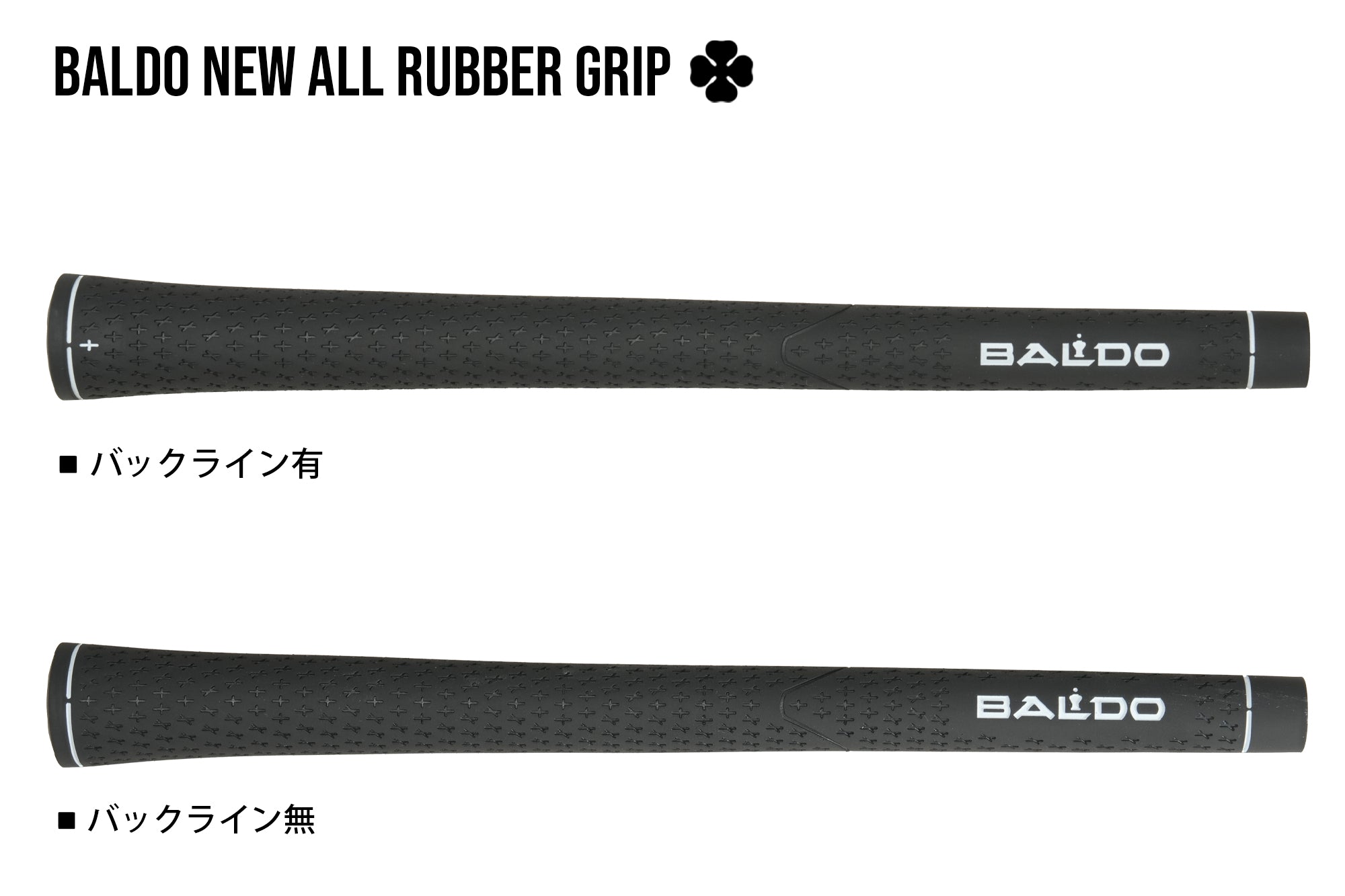 BALDO NEW ALL RUBBER GRIP – BALDO（バルド）公式オンラインショップ