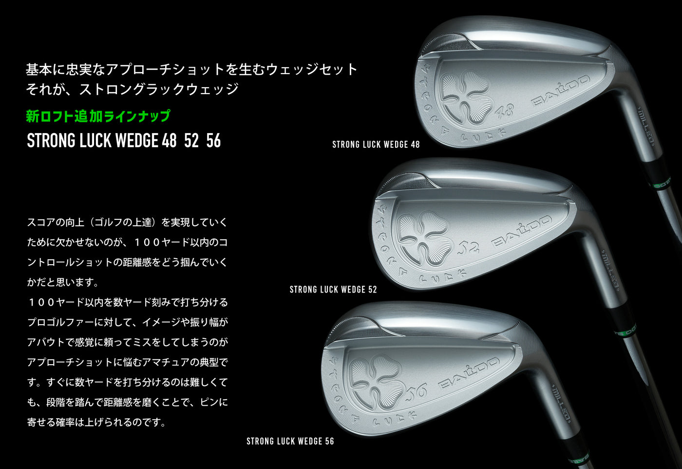 BALDO STRONG LUCK WEDGE