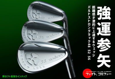 BALDO STRONG LUCK WEDGE