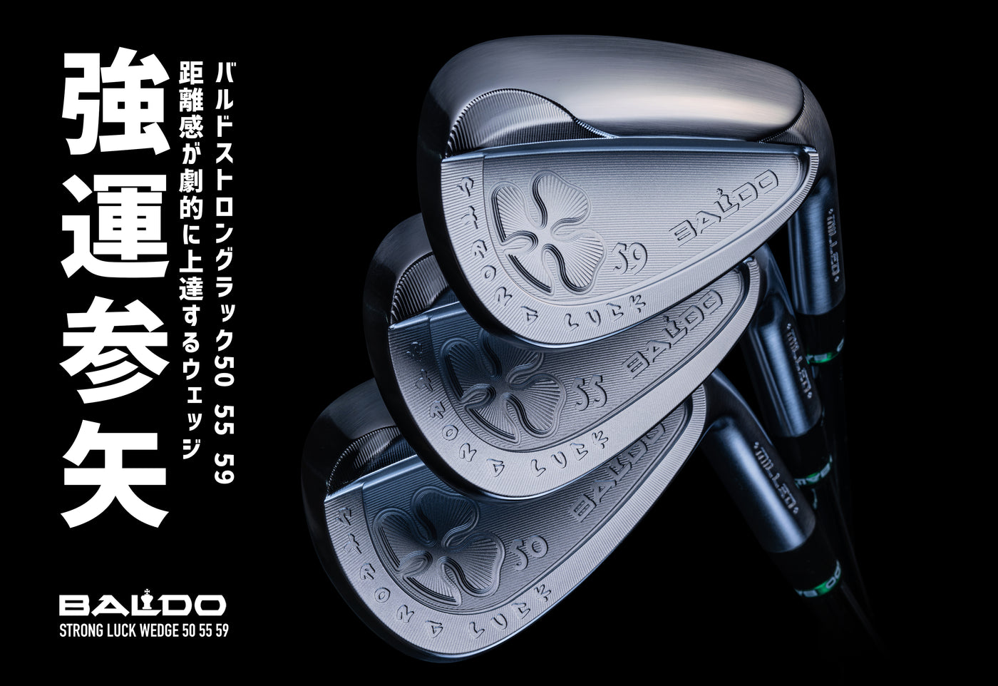 BALDO STRONG LUCK WEDGE【予約注文】