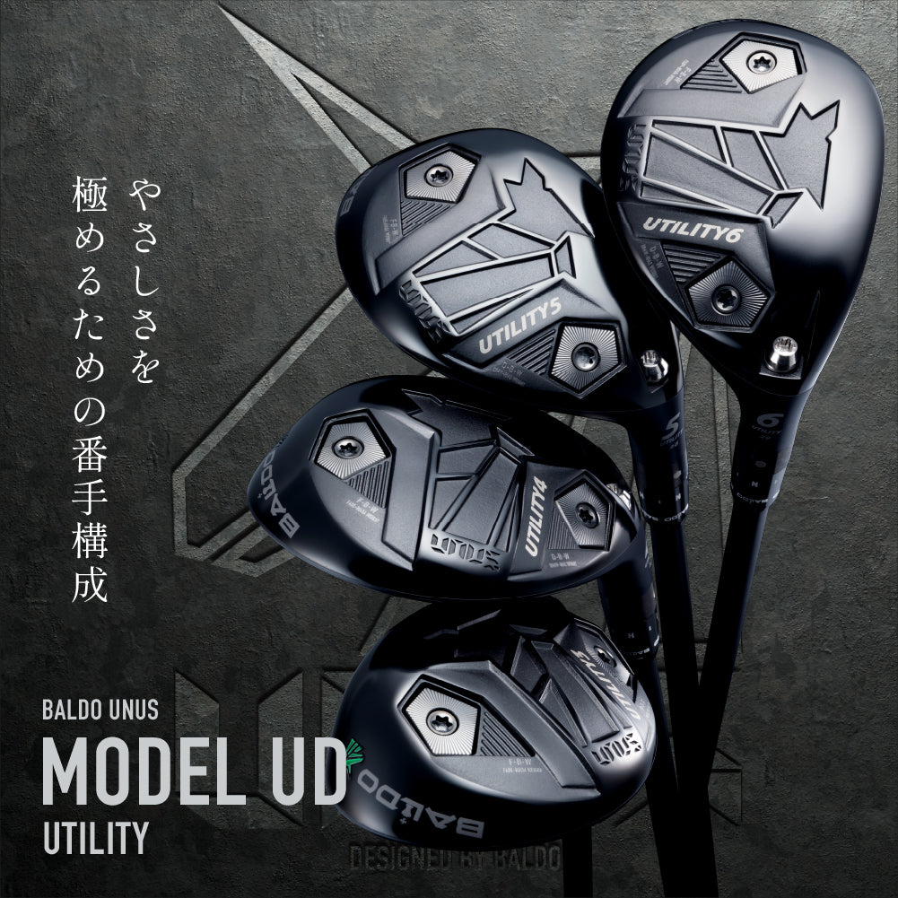 BALDO UNUS MODEL UD UTILITY「やさしさを極めるための番手構成」